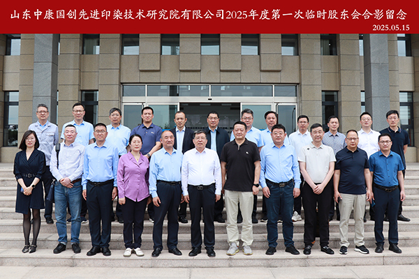 公司2025年度第一次临时股东会顺利召开